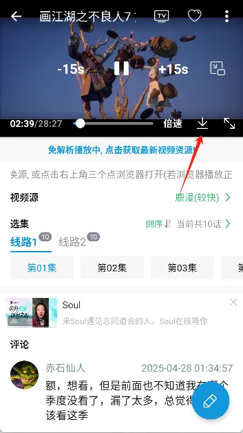 嘀嘀动漫v1.2.6 嘀嘀动漫v1.2.6