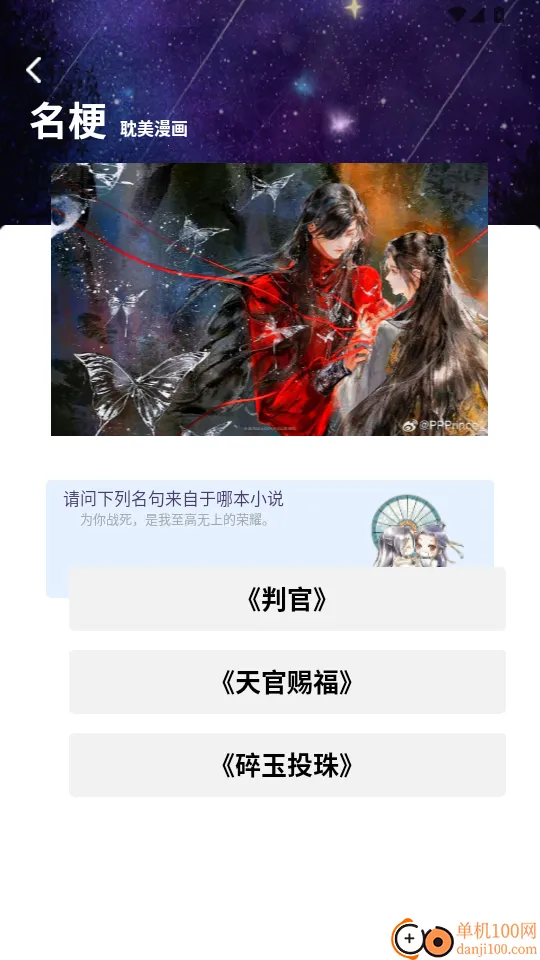 嘀嘀动漫v1.2.6 嘀嘀动漫v1.2.6