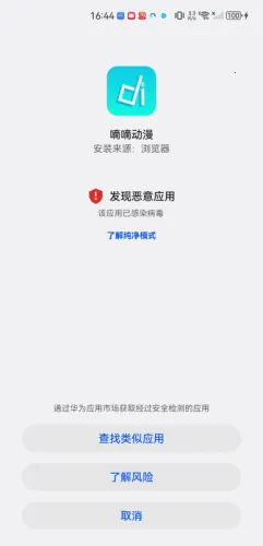 嘀嘀动漫ios版 嘀嘀动漫ios版