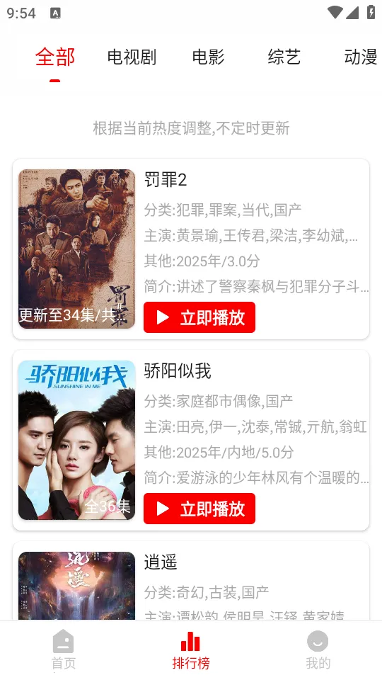 ��ϧ׷��ɰ�v1.6.0 �ֻ���