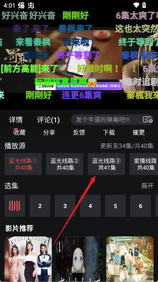 若惜追剧旧版 若惜追剧旧版