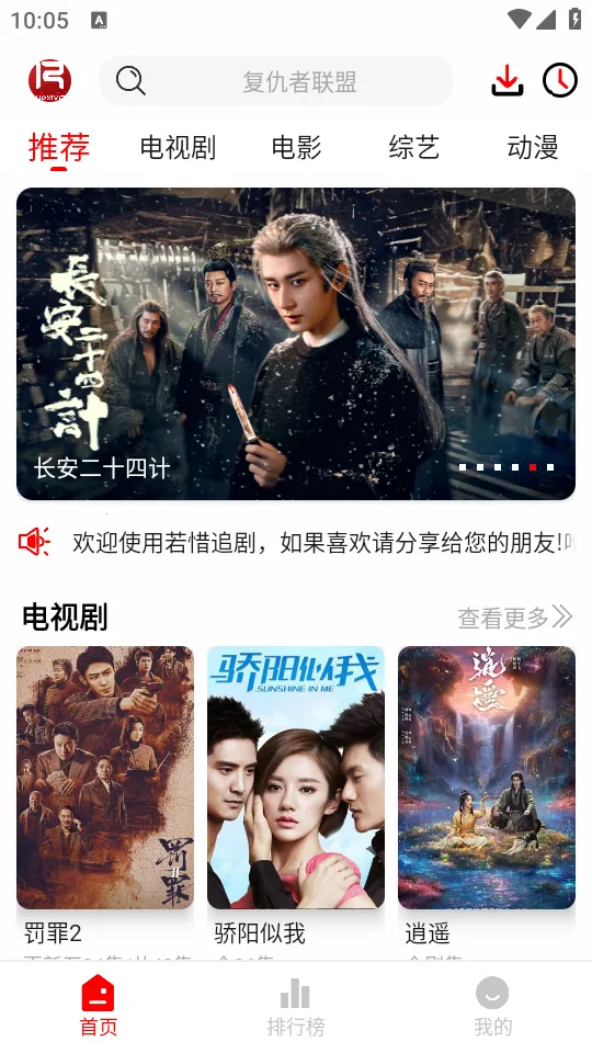 若惜追剧旧版 若惜追剧旧版