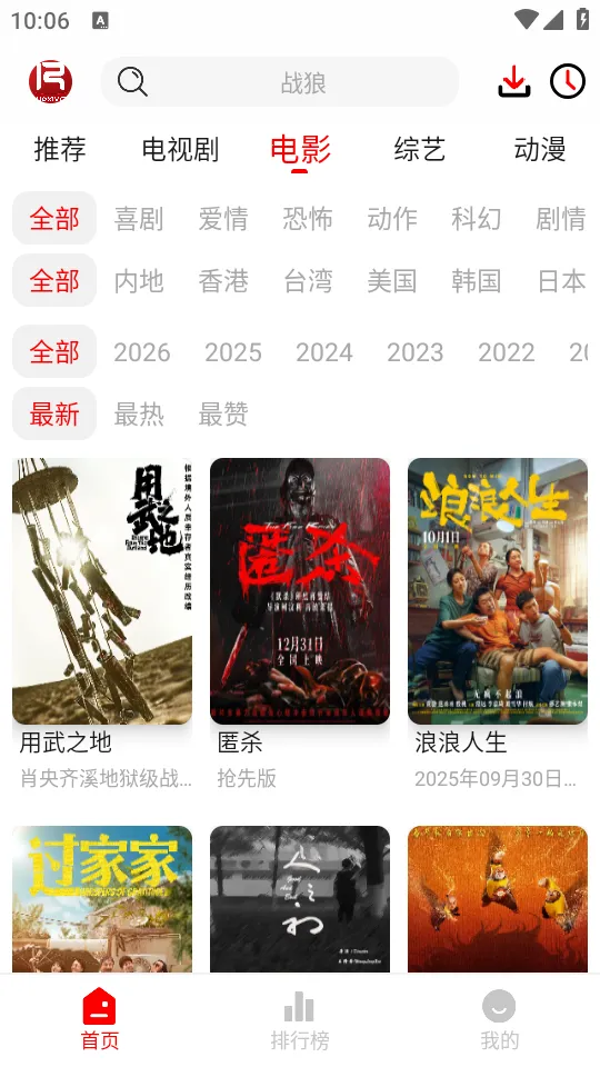 若惜追剧旧版 若惜追剧旧版