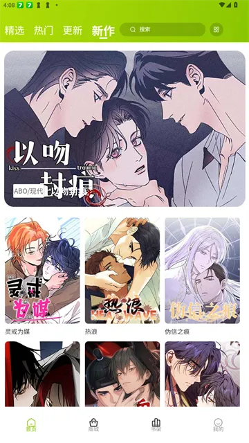 画耽漫画官方下载 画耽漫画官方下载