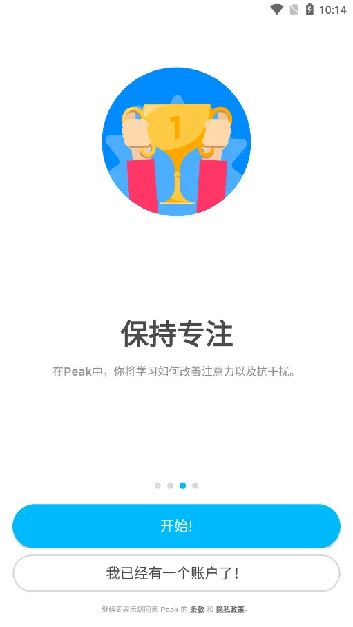 peak�ǿͰ�׿���İ�����v4.30.7 ��׿��