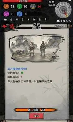 �³�����(����������Ϸ)v1.0.20260209 �ֻ���