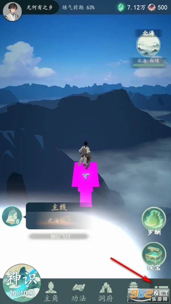 游三界无限经验版2026下载 游三界无限经验版2026下载