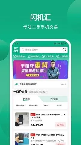 �����㰲׿���ֻ���v1.0.1 �ֻ���