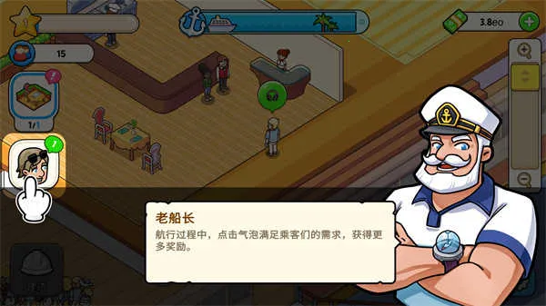 我的游轮无限金币钻石版 我的游轮无限金币钻石版