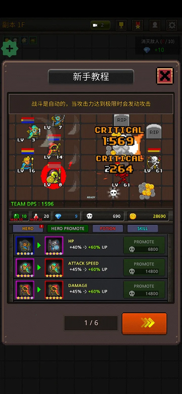 成长英雄中文破解版 成长英雄中文破解版