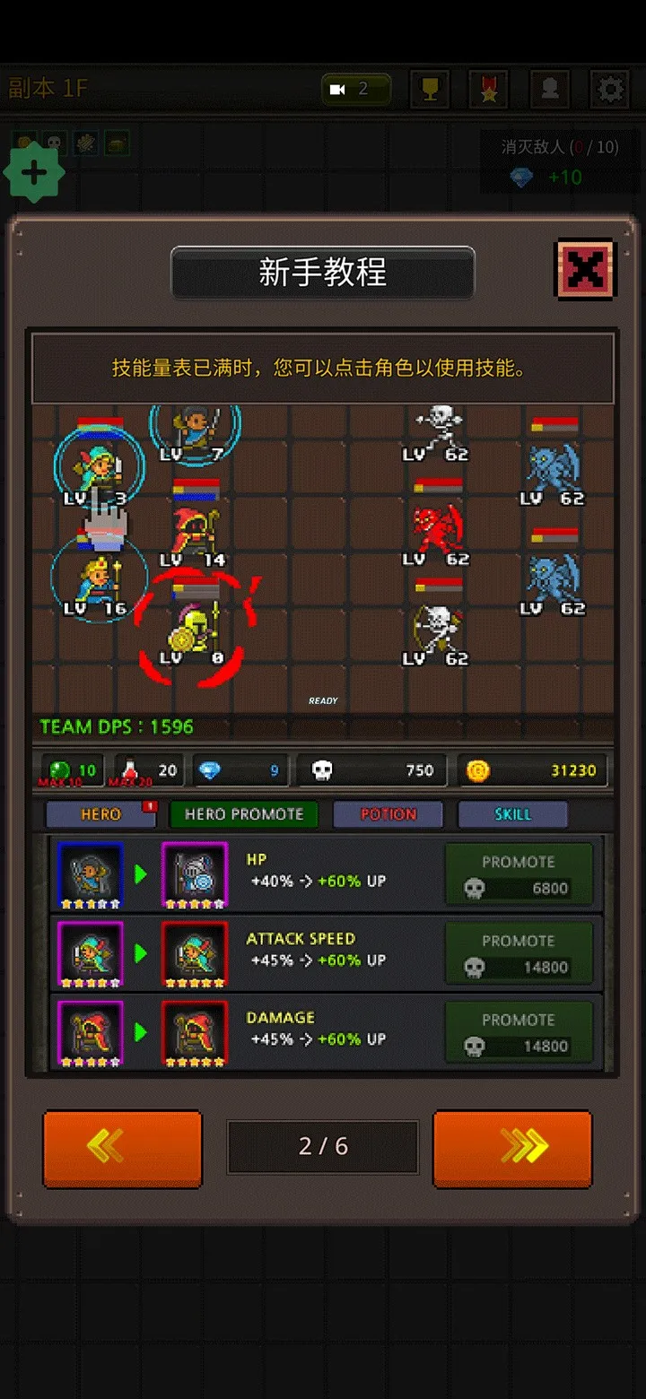 成长英雄中文破解版 成长英雄中文破解版