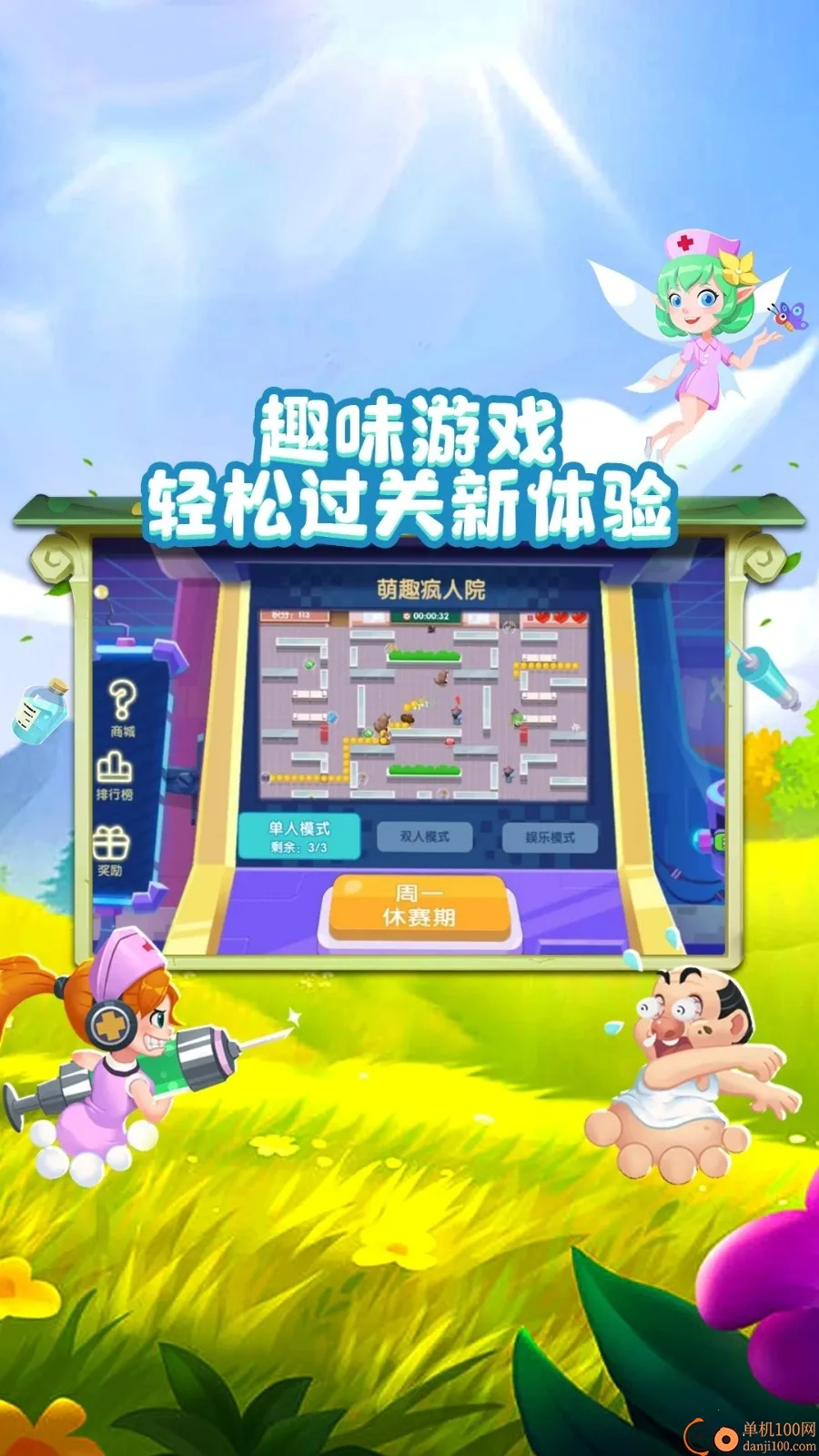 ��ȤҽԺ�ƽ��