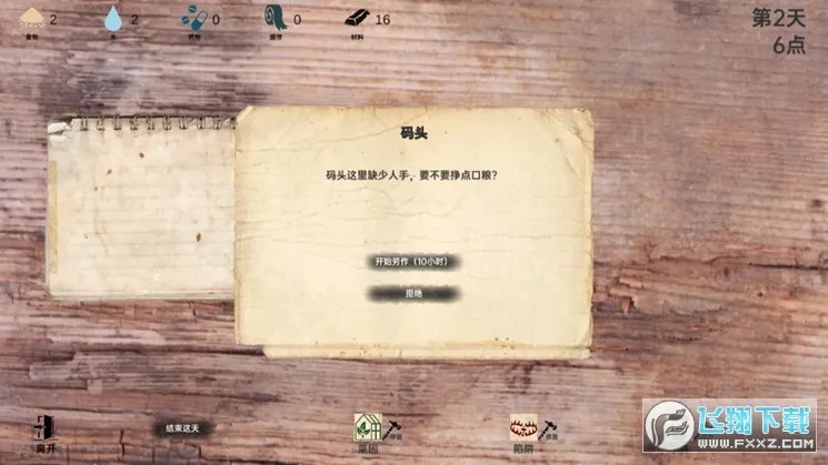 战争日记破解版 战争日记破解版