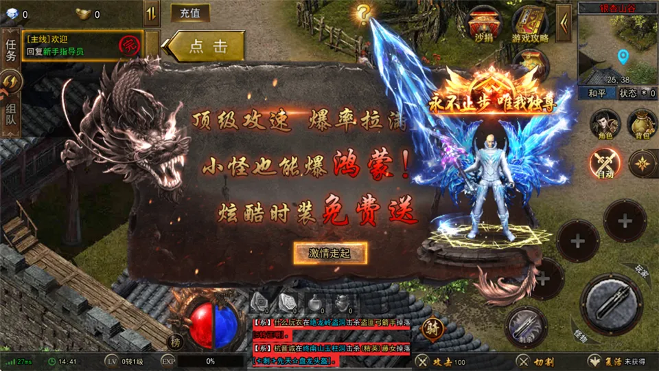 烈刃冲锋2026下载安装 烈刃冲锋2026下载安装