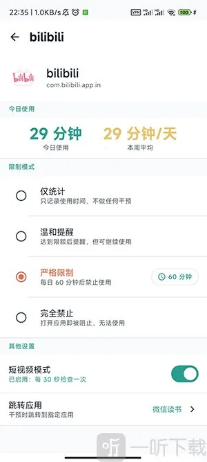 SlowDown2026官方最新版本 SlowDown2026官方最新版本