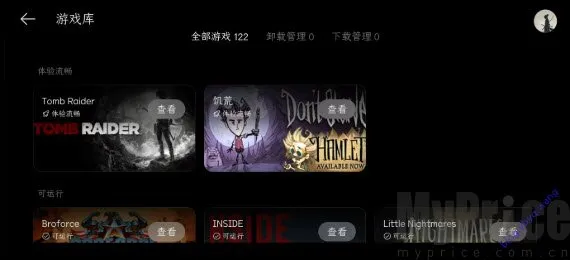 PC掌玩2026官方最新版本 PC掌玩2026官方最新版本