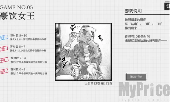 杀手寓言(战斗闯关游戏) 杀手寓言(战斗闯关游戏)