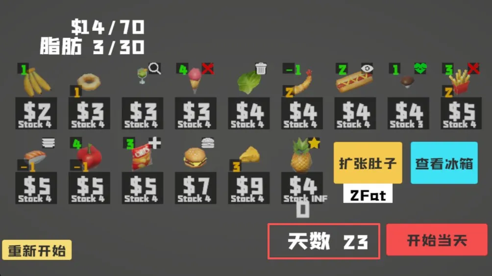 大胃袋模拟器少女版下载 大胃袋模拟器少女版下载