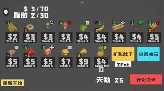 大胃袋模拟器少女版下载 大胃袋模拟器少女版下载