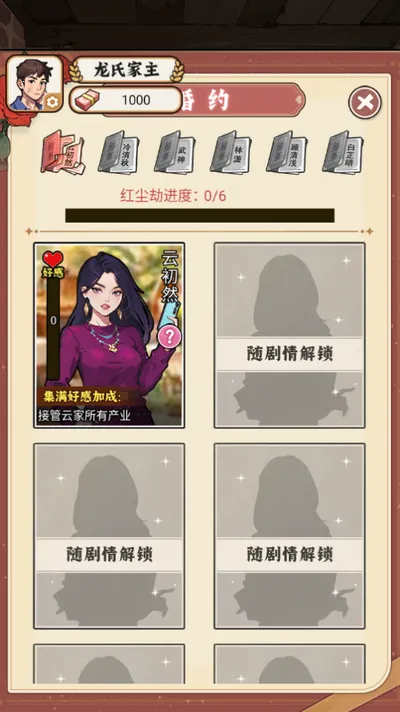 反派我当定了免广告 反派我当定了免广告