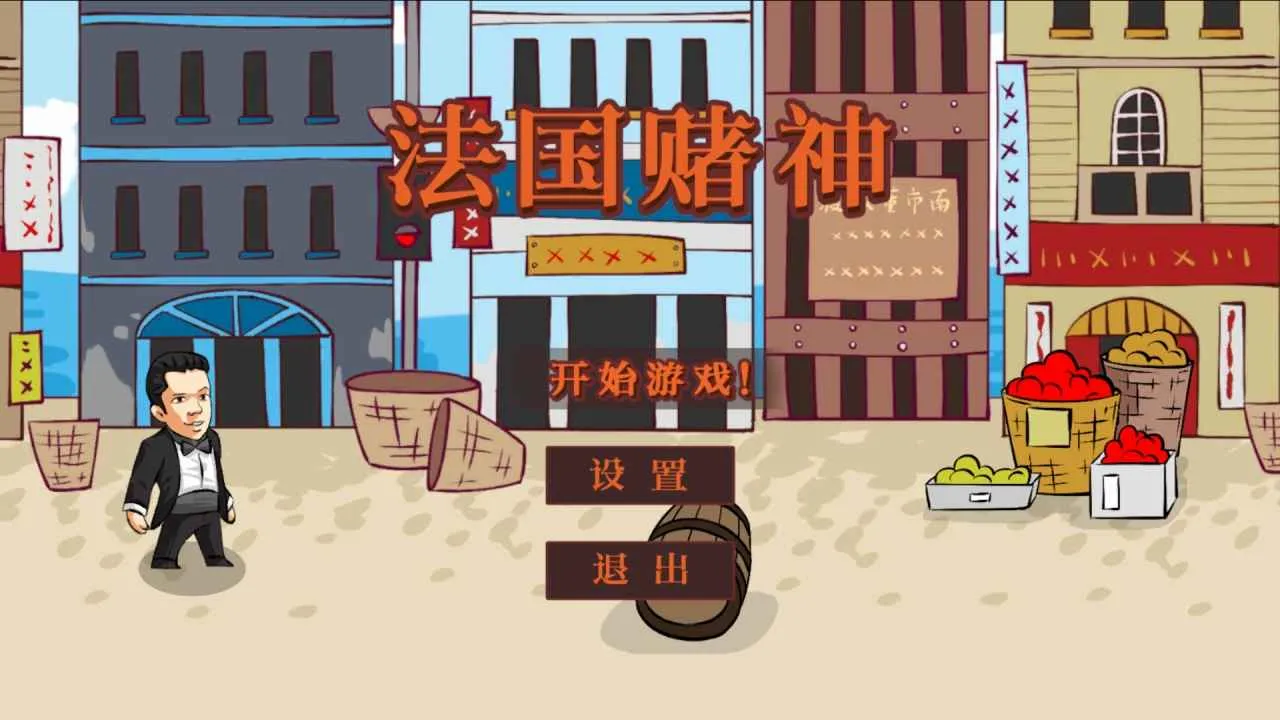 ��������(�����ɫ������Ϸ)v1.0 �ֻ���