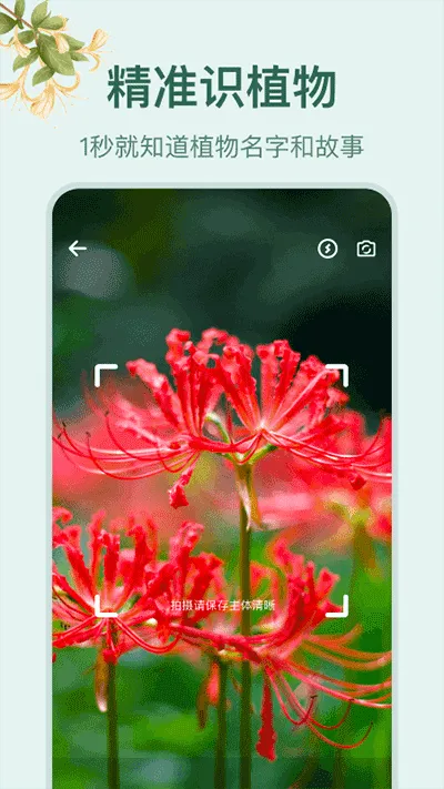 С԰��׷��app�����������v1.4 ��׿��