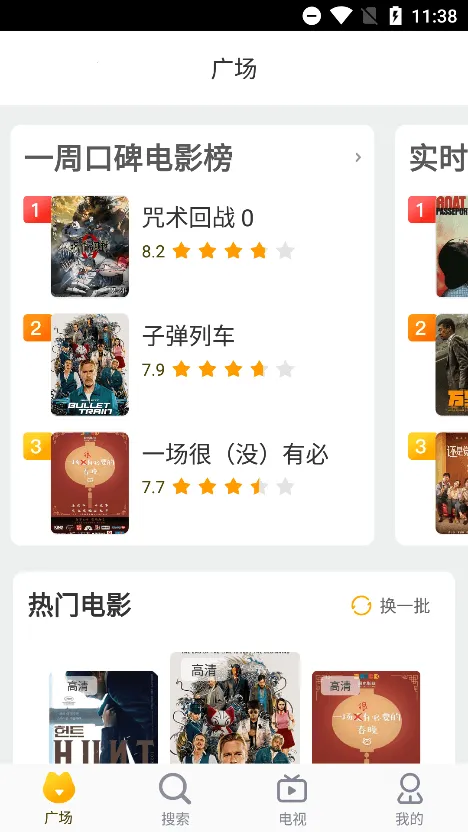 小园丁追剧app免费下载正版 小园丁追剧app免费下载正版