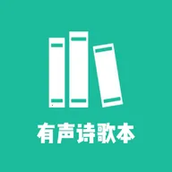 ʫ�豾����(ʫ���Ķ�ƽ̨)v1.5 ��׿��