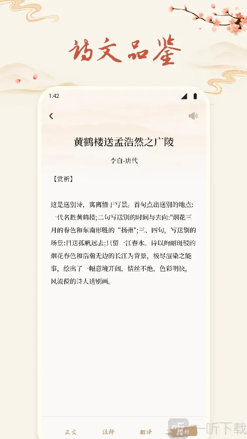 诗歌本有声(诗词阅读平台) 诗歌本有声(诗词阅读平台)