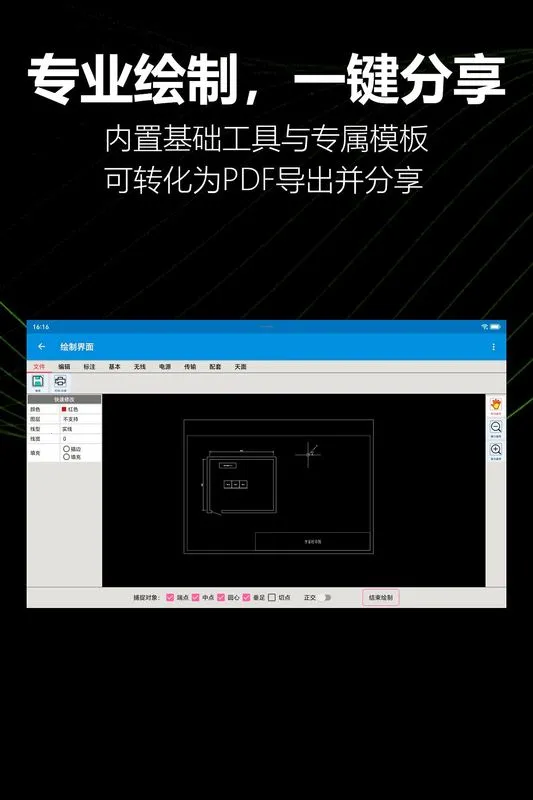 KioerRecord(草图绘制软件) KioerRecord(草图绘制软件)