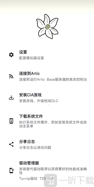 橙花模拟器(手机玩主机游戏) 橙花模拟器(手机玩主机游戏)