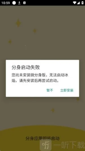 冰焰(安卓多开工具) 冰焰(安卓多开工具)