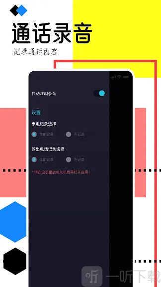 �ֻ�¼������(�ֻ�¼������)