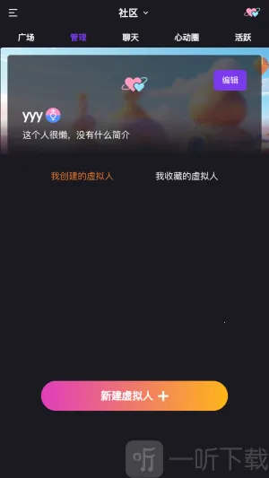 心言心语2026官方正版 心言心语2026官方正版