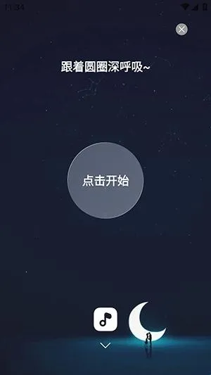离机小目标(专注训练软件) 离机小目标(专注训练软件)