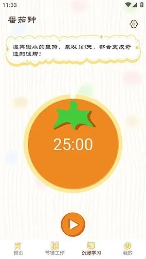 离机小目标(专注训练软件) 离机小目标(专注训练软件)