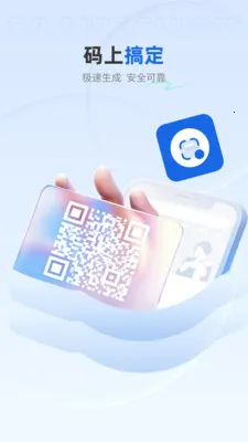 免费快扫助手(纸质转码工具) 免费快扫助手(纸质转码工具)