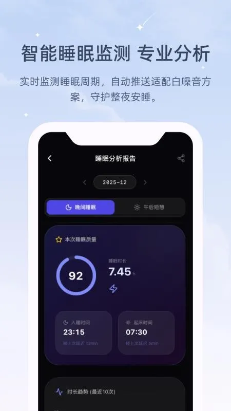 冥想睡眠仪2026下载安装 冥想睡眠仪2026下载安装