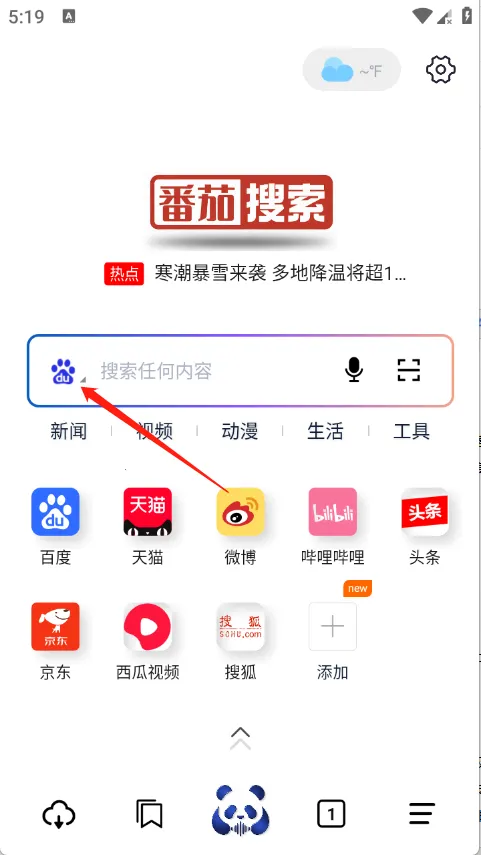 番茄搜索(无广告浏览器) 番茄搜索(无广告浏览器)