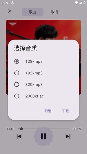 MusicKiller(免费音乐应用) MusicKiller(免费音乐应用)