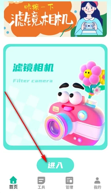 美漫免费相机2026最新版本 美漫免费相机2026最新版本