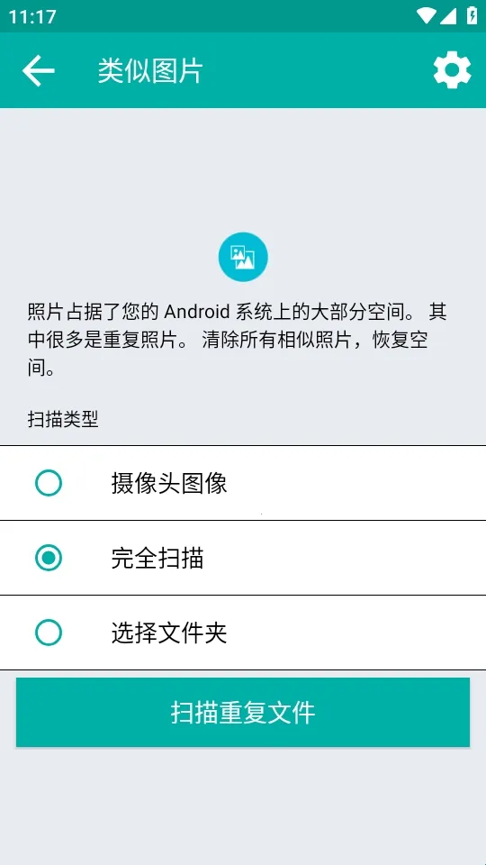 Duplicate Files Fixer�ظ��ļ�ɾ������2026�ٷ����°汾