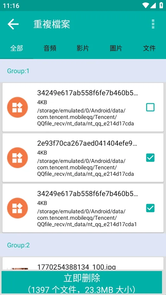 Duplicate Files Fixer�ظ��ļ�ɾ������2026�ٷ����°汾