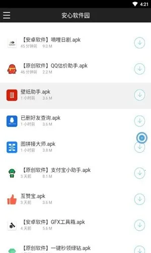 ��������԰(��Դ����������)v1.0.0 �ֻ���