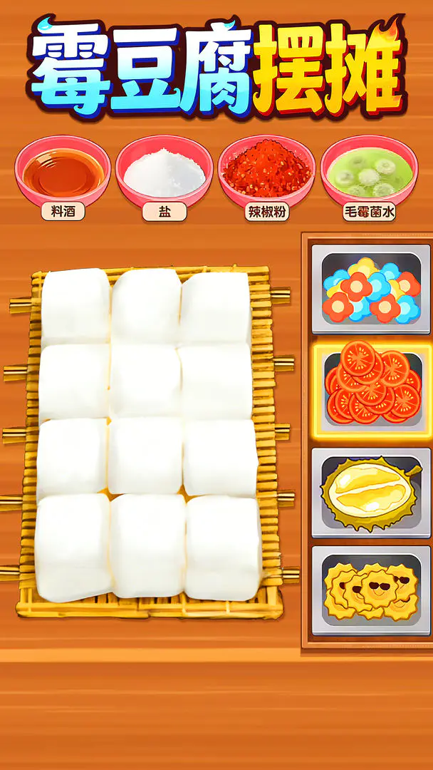 ù������̯(ù������Ӫ��Ϸ)v1.0.1 �ֻ���