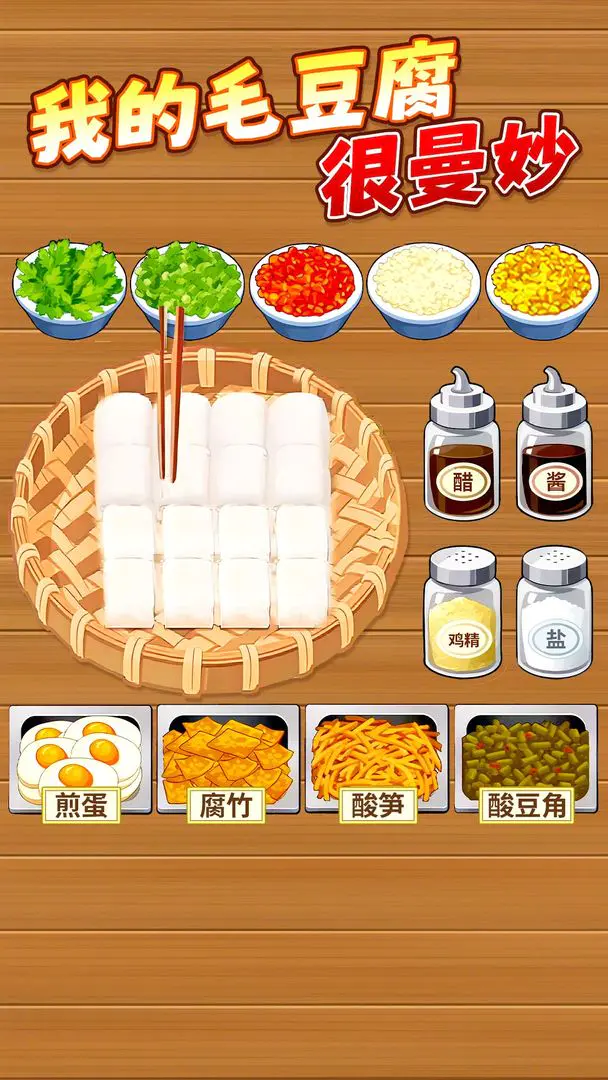 ù������̯(ù������Ӫ��Ϸ)v1.0.1 �ֻ���