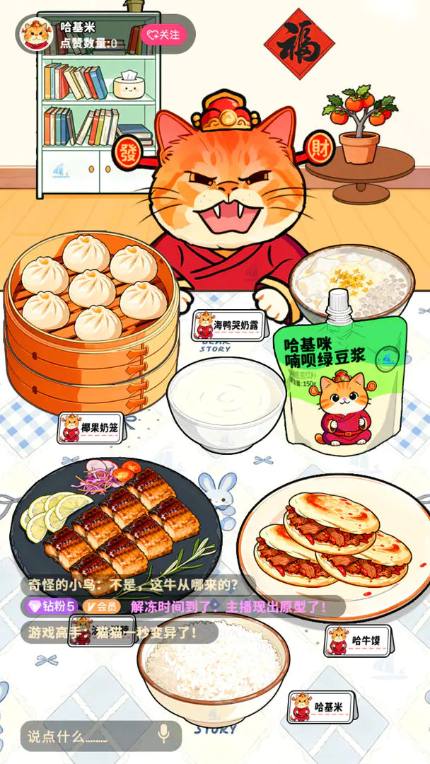 ù������̯(ù������Ӫ��Ϸ)v1.0.1 �ֻ���