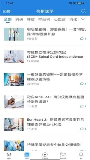 梅奥医考(医学考试备考) 梅奥医考(医学考试备考)