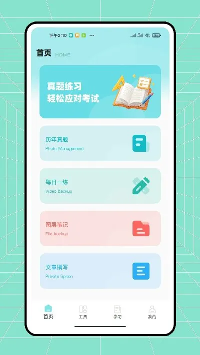 ������ҵ(��ҵ��������)v1.0.1 �ֻ���