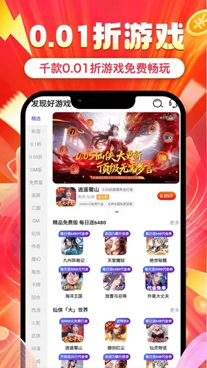 ʡ�(��Ϸ����ƽ̨)v1.0.8 �ֻ���